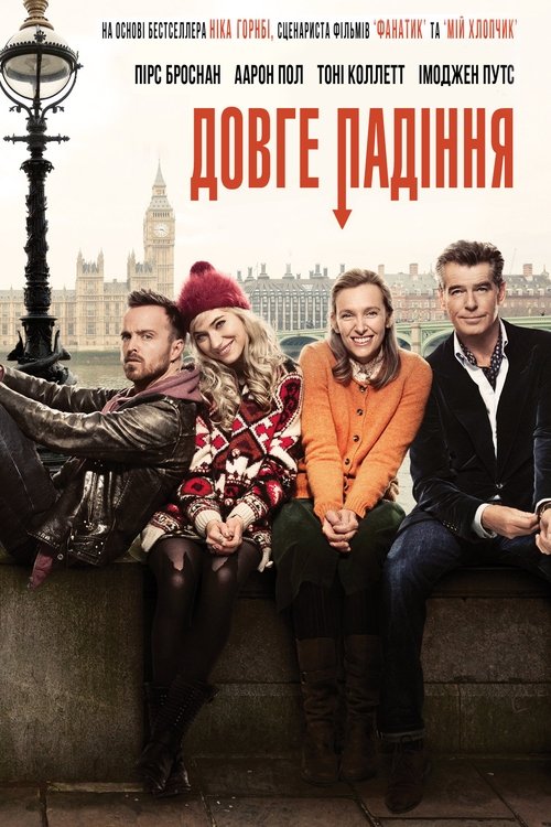 Довге падіння / A Long Way Down (2014) TMDB poster