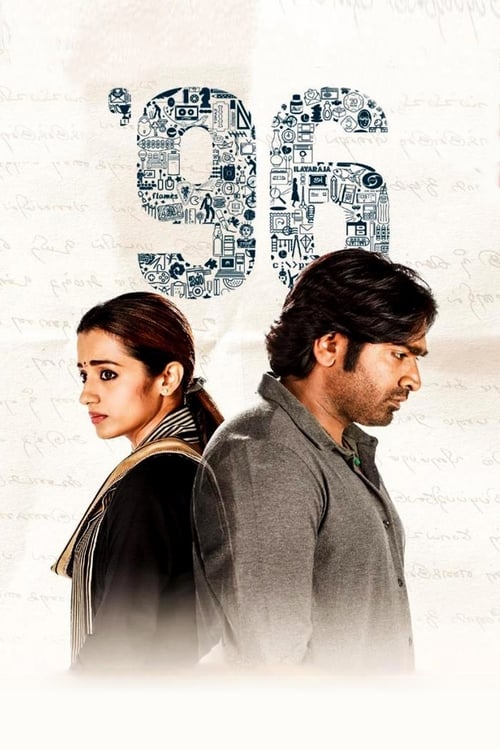 96 (2018) poster