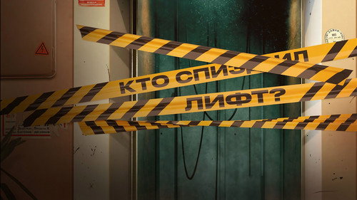 Where's the Elevator?