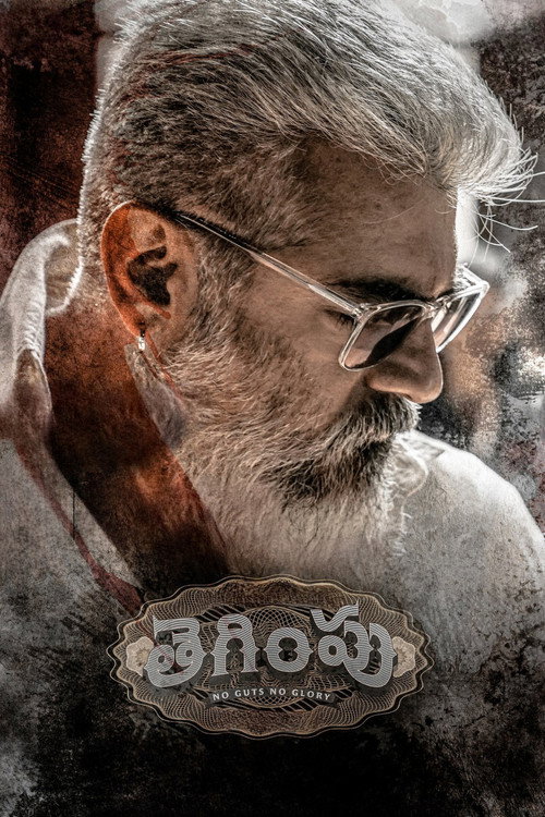 Thunivu poster