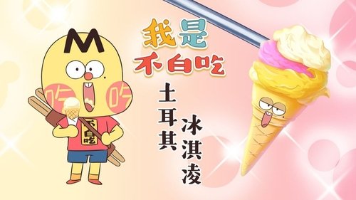 Épisode 441