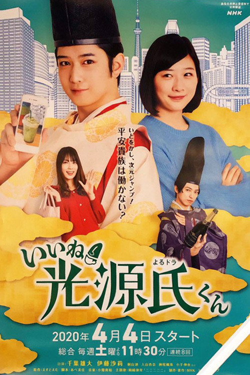 Sairi Ito Movies and TV Shows