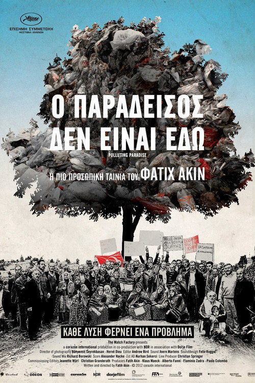 Ο Παράδεισος Δεν Είναι Εδώ