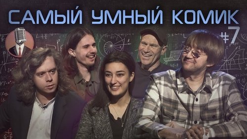 Image de l'épisode 7