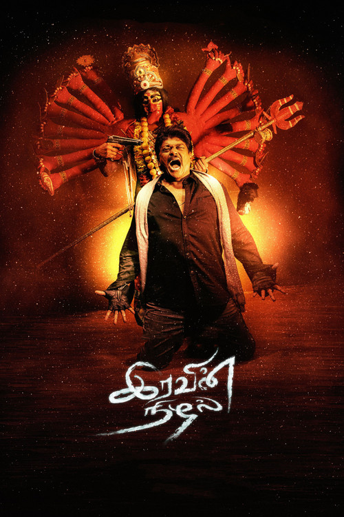 Iravin Nizhal poster