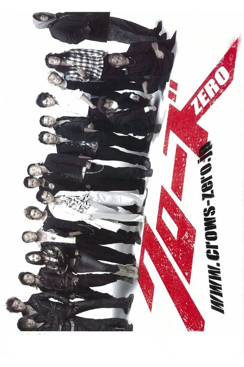 クローズZERO movie poster player