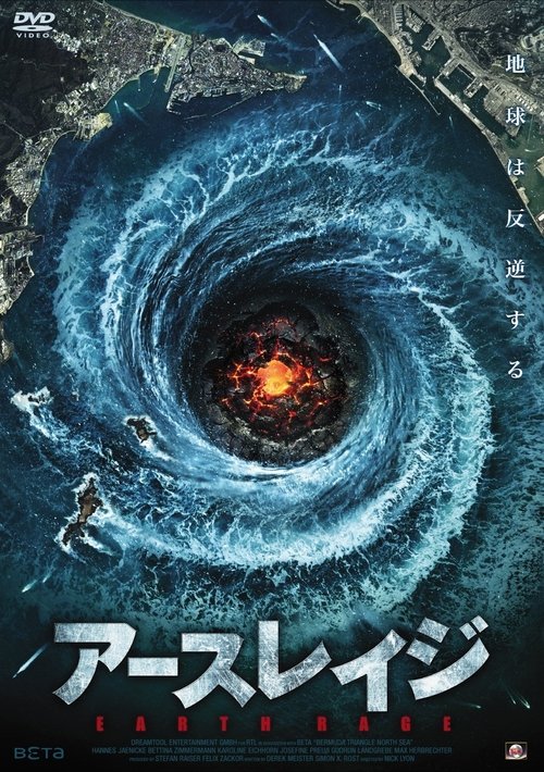 アースレイジ 合衆国最期の日 movie poster player