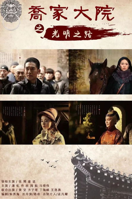 Escena 4 de 诚忠堂