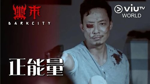 Épisode 17