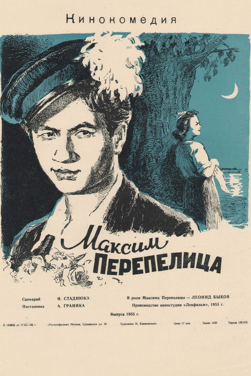 Maksim Perepelitsa poster