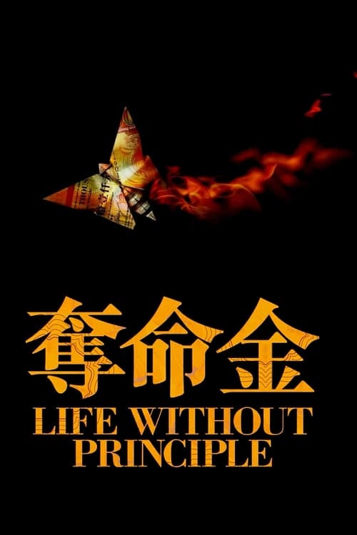 Grootschalige poster van Life Without Principle