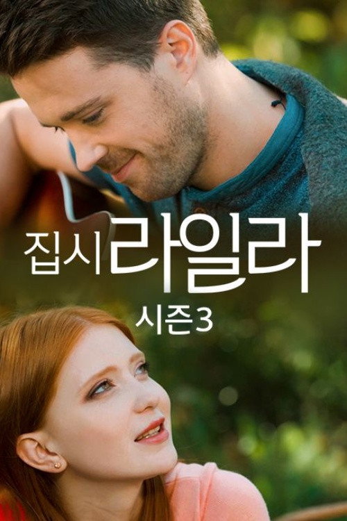 Season 3