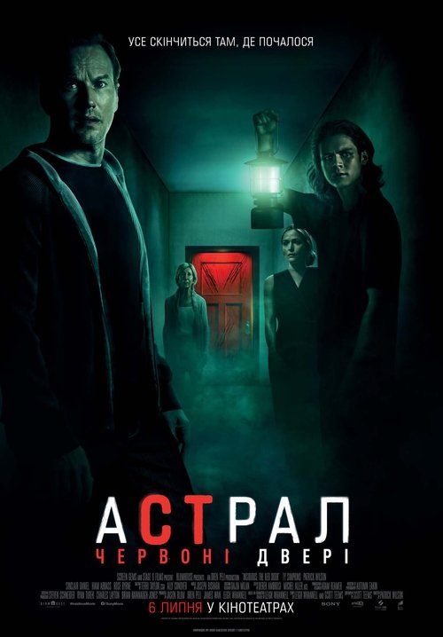 Астрал: Червоні двері / Insidious: The Red Door (2023) TMDB poster