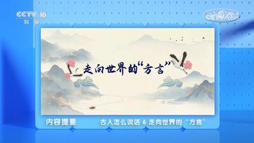 Épisode 6