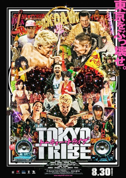 TOKYO TRIBE (2014)