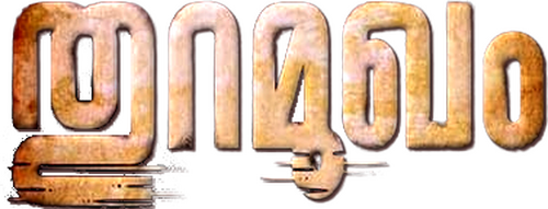 തുറമുഖം