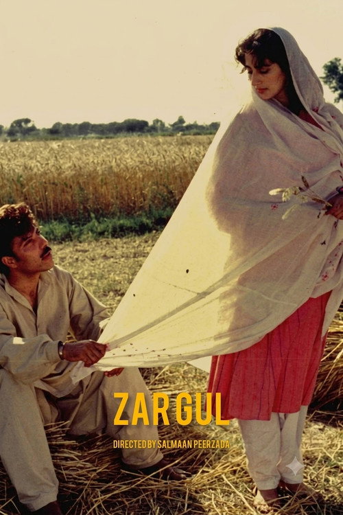 زر گل