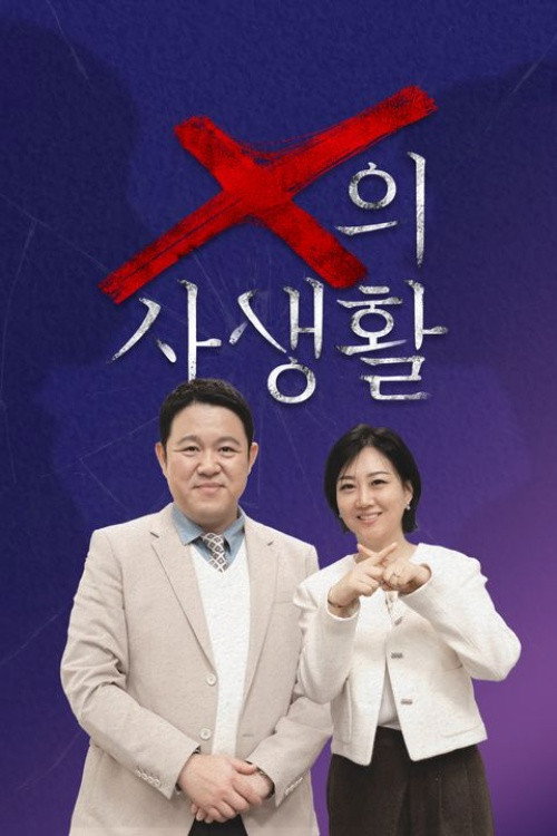 Poster (Koreanisch)