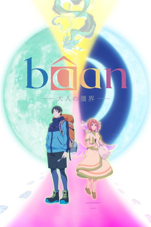 Bâan -The Boundaries of Adulthood-