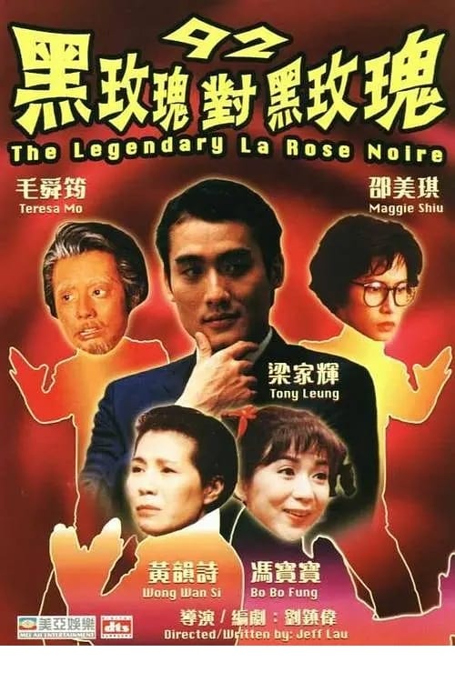 92 Legendary La Rose Noire poster