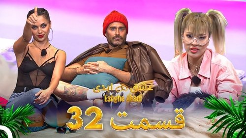 Image de l'épisode 32