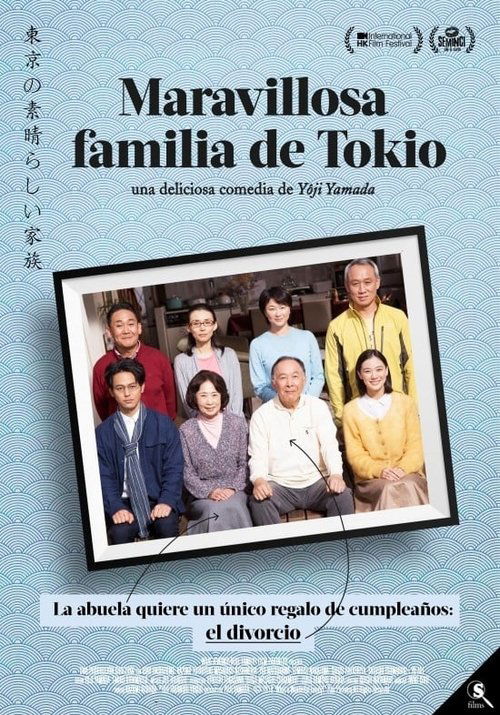 Maravillosa familia de Tokio 2016