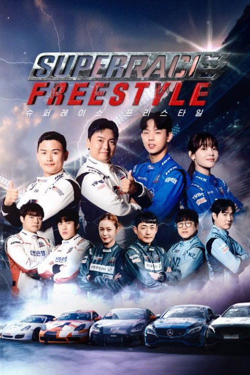 Poster (Koreanisch)
