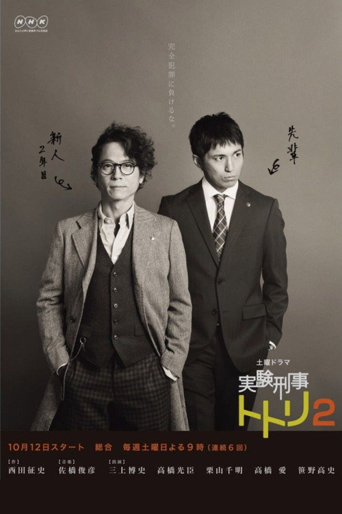 Season 2