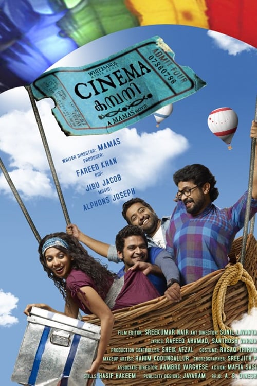 Poster Cinema കമ്പനി 2012
