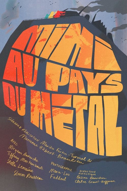 Постер фильма