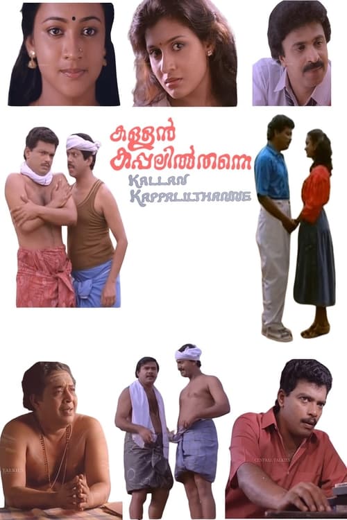 Poster Kallan Kappalil Thanne 1992