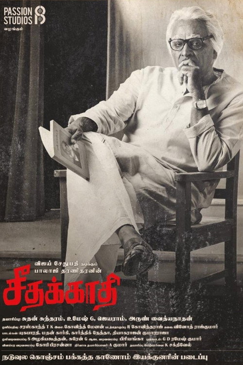 Seethakathi poster