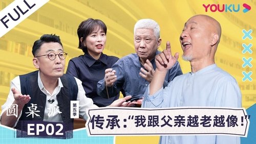 Image de l'épisode 2