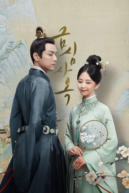 금심사옥