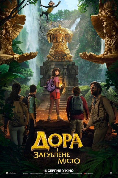 Дора і загублене місто / Dora and the Lost City of Gold (2019) TMDB poster