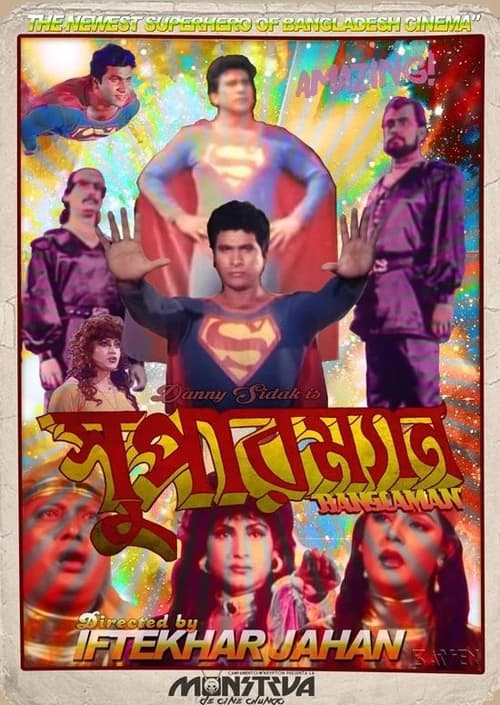 Superman (1990) poster