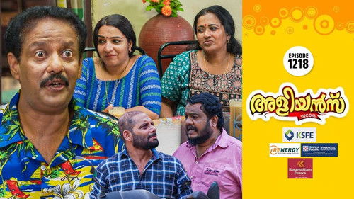 Kanakan Falls Into Trouble