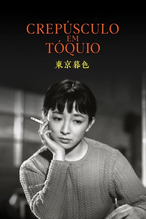 Pôster de Crepúsculo em Tóquio