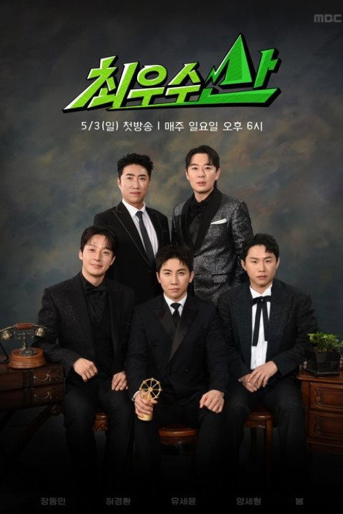 Poster (Koreanisch)