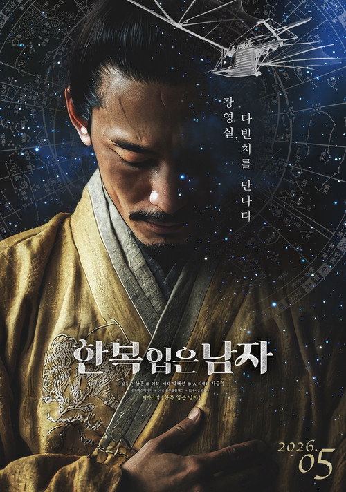 Poster (Koreanisch)