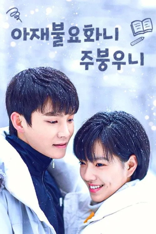 Escena 5 de 我才不要和你做朋友呢