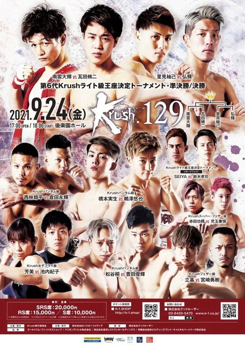 Krush 129