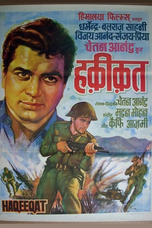 Haqeeqat Movie Poster Image