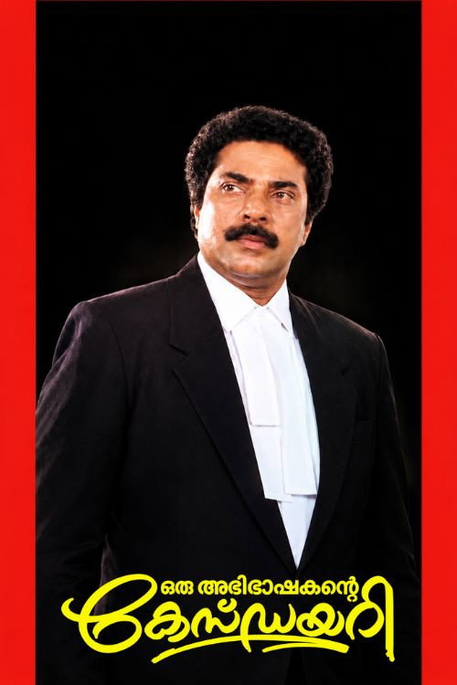 Oru Abhibhashakante Case Diary