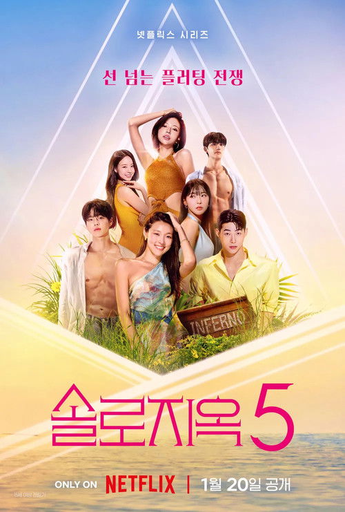  Sauve qui pécho ! - Saison 5 affiche 