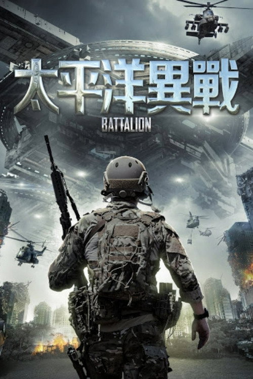 Battalion poster