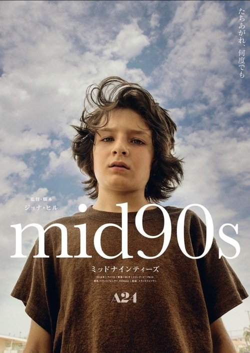 Mid90s