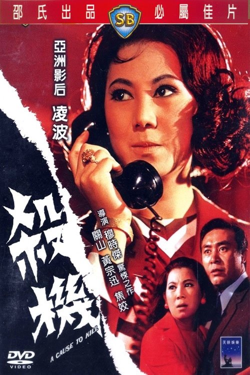 A Cause to Kill poster