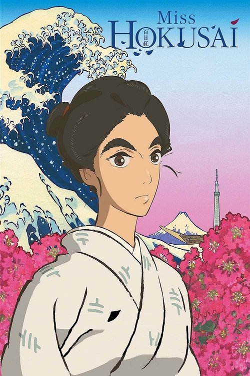 Miss Hokusai 2015