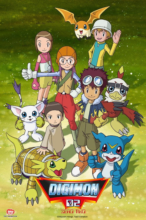 Poster von デジモンアドベンチャー02